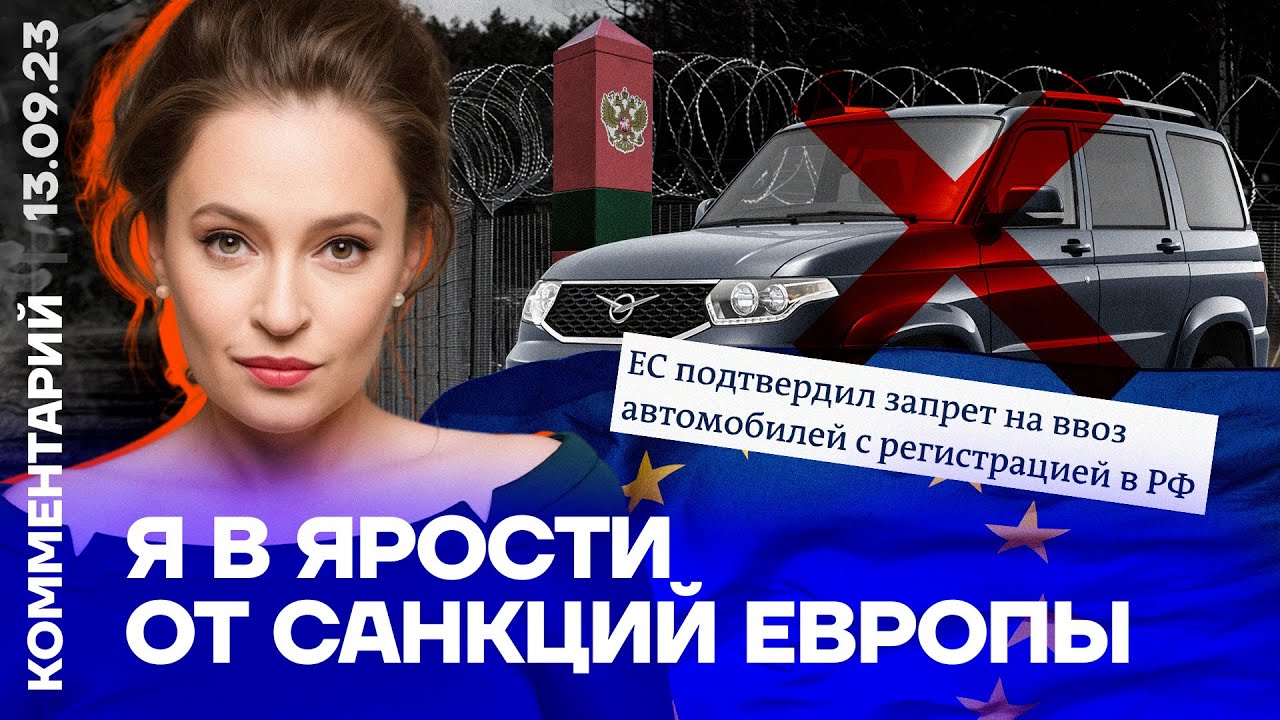 Я в ярости от санкций Европы | Мария Певчих - YouTube