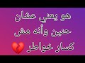 قصيدة هو يعني عشان حنين وأنه مش كسار خواطر قصيدة هو يعني عشان حنين وأنه مش كسار خواطر