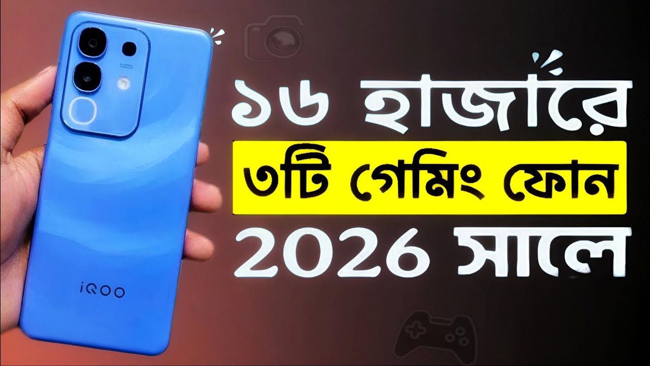 Best Gaming Phones Under 20000 | 15k–20k Budget 🔥 Best BGMI Gaming Phone 2026