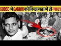 Why Nathuram Godse Killed Mahatma Gandhi Gandhiji Death Video Amazing Facts Shorts 