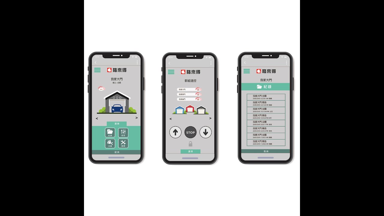 G Fly 格來得G-FLY遠端APP | 教學影片 | 智能生活 | 安全防盜 | 原廠配備 - YouTube