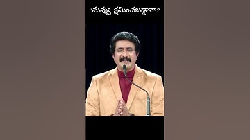 దేవుడు నిన్ను క్షమించాడా! #short #calvary #temple #message #by #Dr.p. satish kumar garu