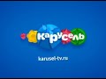 Анонс и рекламный блок Карусель 20 09 2016