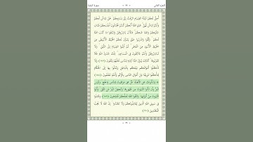 سورة البقرة   Al Baqara 188-190