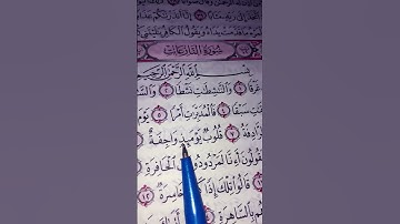 #القرآن_الكريم #سورة_ النازعات بصوت الشيخ ماهر المعيقلي #egzonibrahimi #لايك #المصحف #ترند #quran #ق