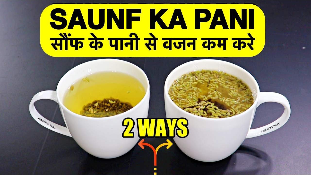 Fennel Seeds Water For Weight Loss Lose 2 Kgs In 7 Days Saunf Ka