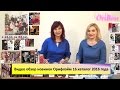 Видео обзор новинок Орифлэйм 16 каталог 2016 года