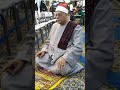 فتبسم ضاحكا من قولها الشيخ محمد حامد السلكاوي نوادر الشيخ محمد السلكاوي فتبسم ضاحكا من قولها الشيخ محمد حامد السلكاوي نوادر الشيخ محمد السلكاوي
