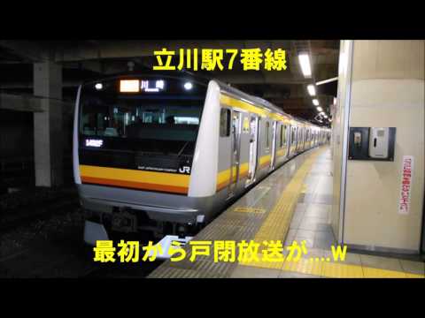 立川駅7番線発車メロディー　「ちょっとしたネタ」