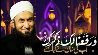 Nabi (SAW) hmary bdi shan Waly | Life of Prophet Muhammad SAW | Molana Tariq Jameel bayan