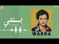 Warda Banty ورده الجزائريه بنتي 