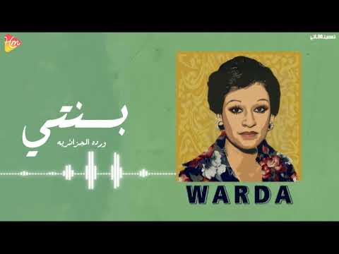 Warda Banty ورده الجزائريه بنتي 