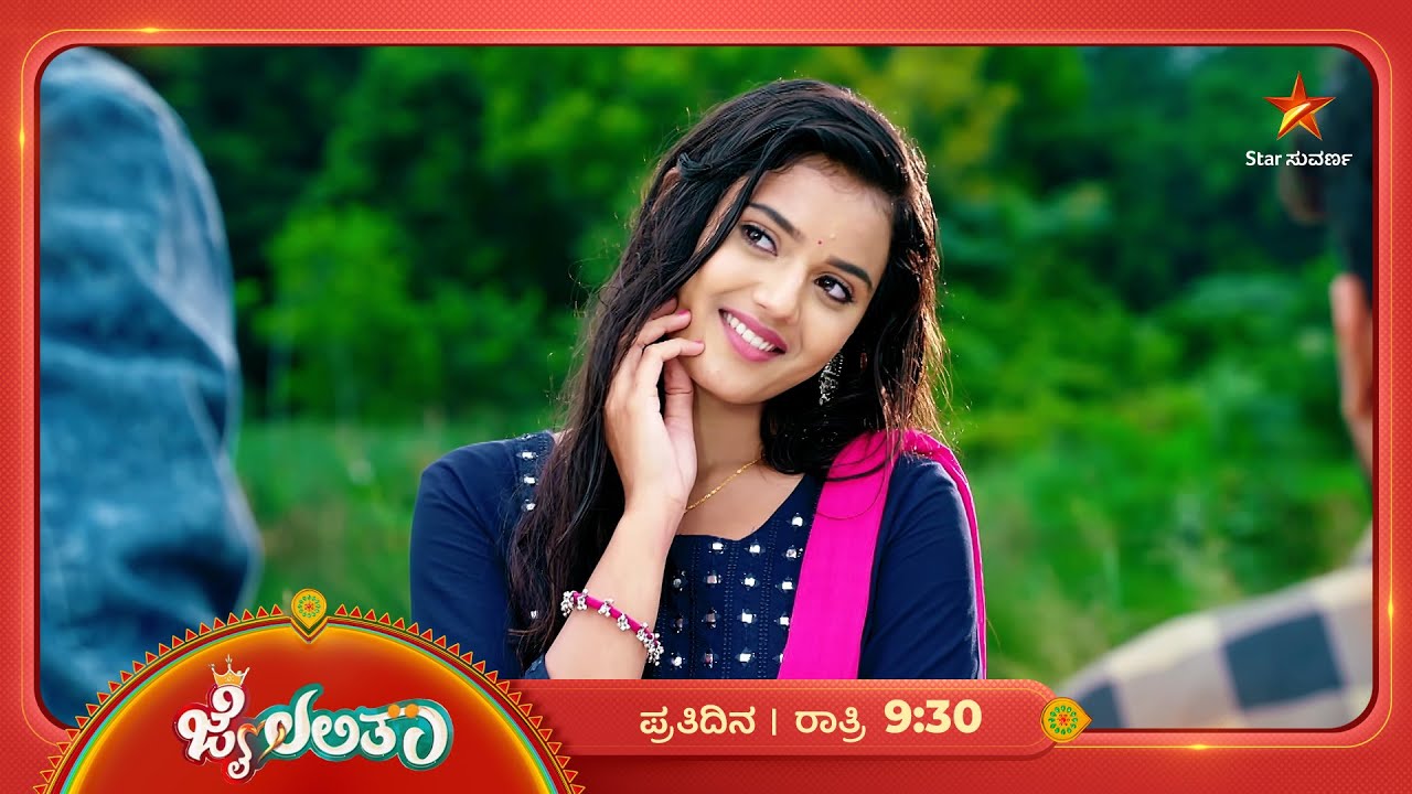 ಲಲ್ಲು ಹೇಳಿದಂಗೆ ಮಾಡಿದ್ರೆ ಗೆಲ್ತಾನಾ ಜೈ? | Ep 13 | 19 Dec 2025 | Jai Lalitha