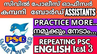 KERALA PSC ENGLISH PRACTICE|CIVIL POLICE OFFICER |UNIVERSITY ASSISTANT|HIGHCOURT ASSISTANT|LDC