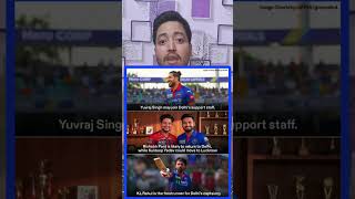 Yuvraj Dc ke liy batting coach rahenge #viratkohli #rohitsharma #cricket #trending #viral #Cric_Runn