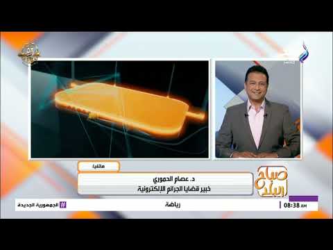 خلي بالك خبير جرائم الكترونية يكشف خطوات فع الة لتأمين حسابك من الاختراق