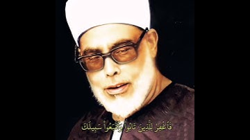 محمود خليل الحصري سورة غافر #القرآن #تلاوة