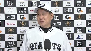【インタビュー】巨人原監督の試合後インタビュー【巨人×阪神】