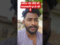 भगवान करे सब ठीक हो जाए @preetikumarin1253 @crazysurajsmp1475