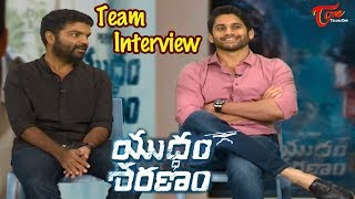 Yuddham Sharanam Movie Team Interview | Naga Chaitanya | Krishna RV Marimuthu