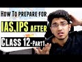 How to Prepare for Civil Services after Class 12 | Part 1