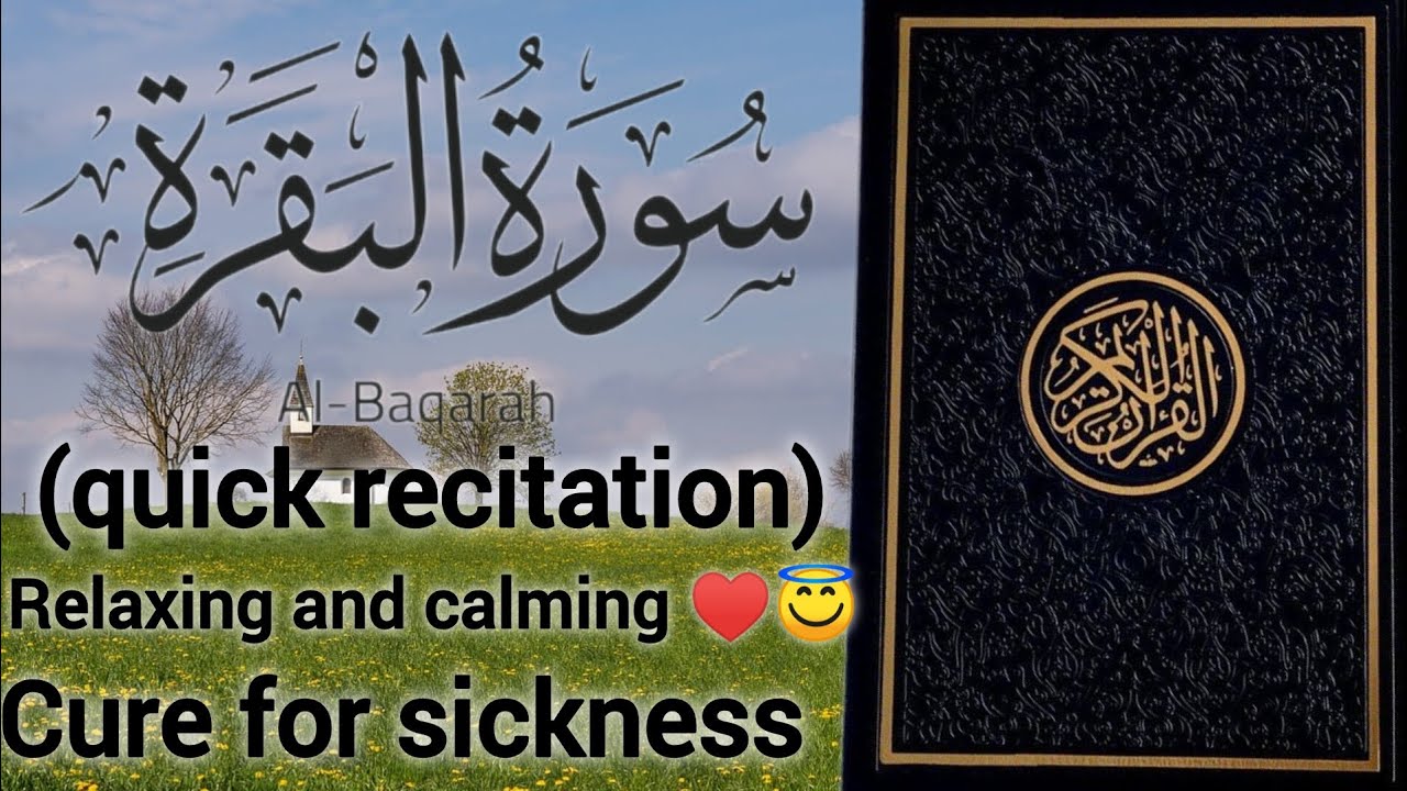 surah-baqarah-quick-recitation-cure-for-sickness-listen-everyday