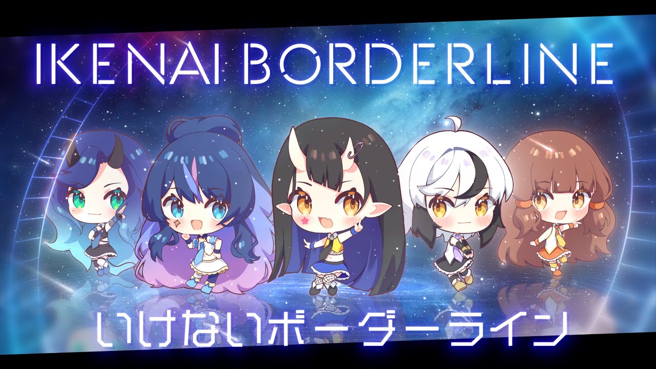 5人 】 いけないボーダーライン (Ikenai Borderline