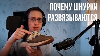 картинка: Почему шнурки развязываются? Завязываем бантик правильно!
