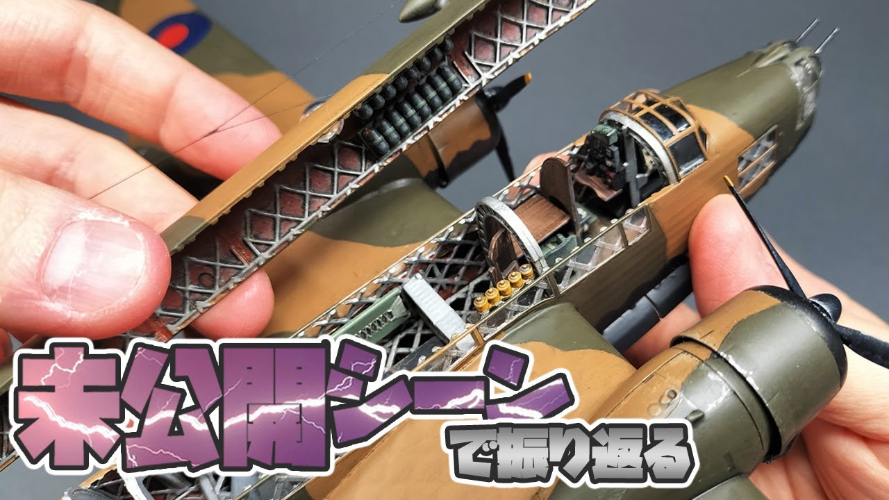 【カットモデル初挑戦】Airfix 1/72 ウェリントンMk.1A｜2025年の振り返りと『最高傑作』