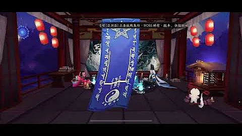 《陰陽師》一月神秘圖案 - 天天要聞