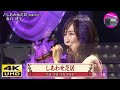 【4K UHD】森口博子 - しあわせ芝居(桜田淳子)