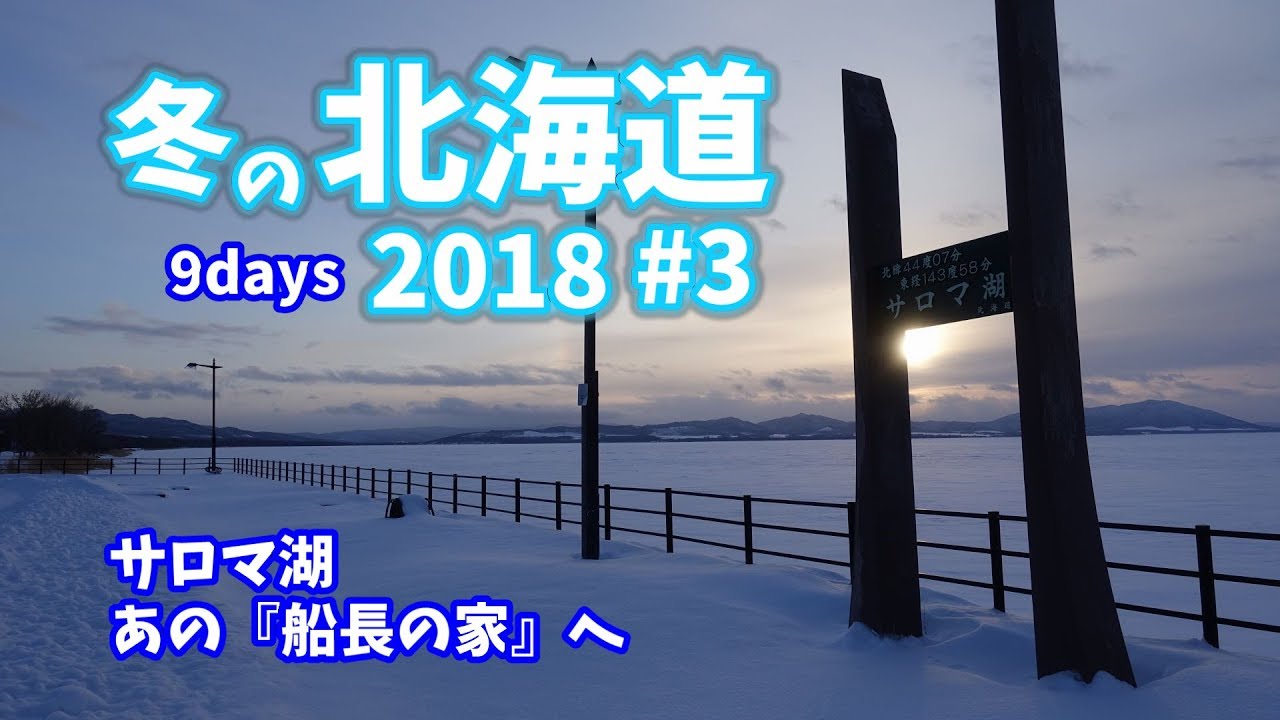 北海道 冬 ドライブ デート お台場 デート 7月