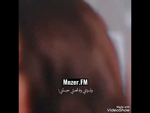 أنسيك ماضيك كله دموع ويجز البخت حالات واتس اب تركي ترند مسلسلات