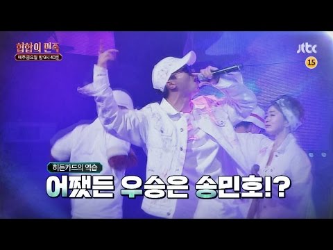 힙합의 민족 6회 예고편