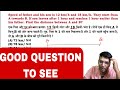 TIME & DISTANCE ll समय और दूरी।। Importent Question ll