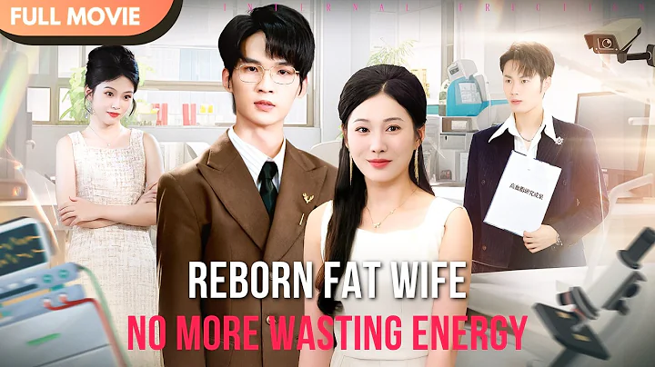 [ENG  SUB] Reborn Fat Wife, No More Wasting Energy | Full #cdrama #fullepisode #revenge