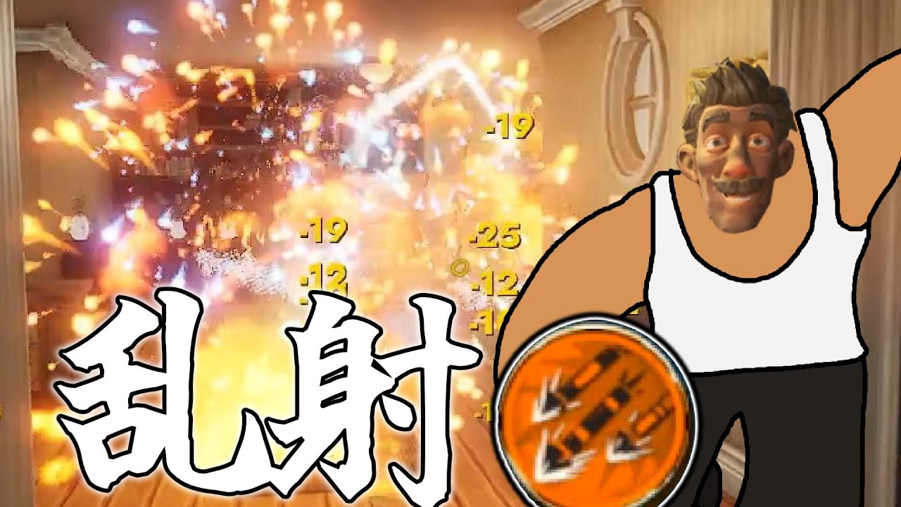 【爆発】室内でロケットを乱射する一般隣人ルイ、昼は破壊に勤しみ夜は窃盗で生きがいを感じキムに防衛を託し金のババアとガキと共に善意のお屋敷を爆破【Neighbors: Suburban Warfare】