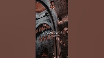 سورة آل عمران {الآية 139} بصوت الشيخ ياسر الدوسري ❤️❤️