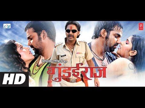 480px x 360px - Gundai Raaj in HD - Superhit Bhojpuri Movie Feat. Monalisa & Pawan Singh -  YouTube