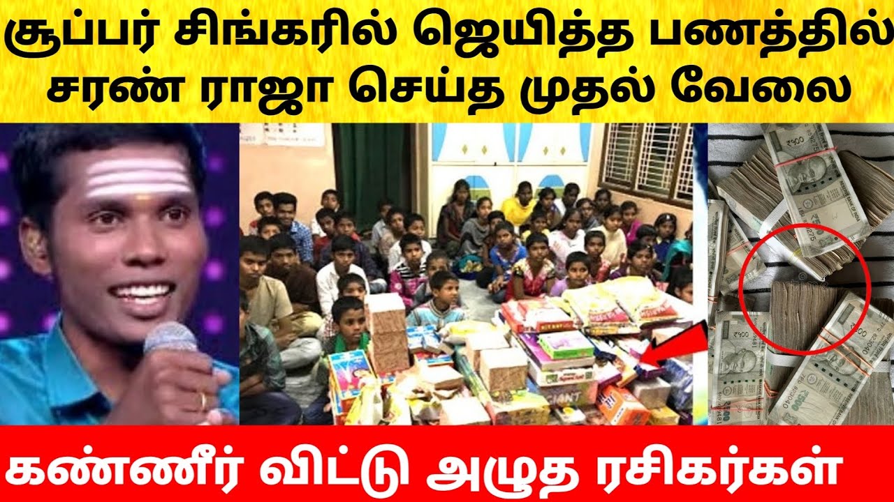 Super Singer 11 Saran Raja helps to orphanage | Title Winner Nikhil | Vijay Television