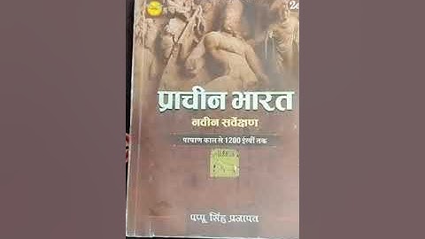 Prachin Bharat Pappu Singh Prajapat Book Review Useful For Tgt Pgt Assistant Professor Ugc Net