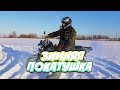 Зимняя покатушка на альфе | #4