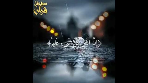 تلاوة جميلة ل عبدالباسط عبدالصمد (الله يبسط الرزق لمن يشاء من  عباده و يقدر له،إن الله بكل شيء عليم)