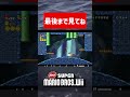 【Newスーパーマリオブラザーズwii】マリオwiiの絶対最後まで見るべき瞬間がこちら#shorts #マリオ #バグ #スーパーマリオブラザーズ #スーパーマリオ #攻略 #ゲーム