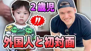 生まれて初めて外国人を見る2歳児の反応が可愛いすぎた・・・【沖縄ブログ#1】