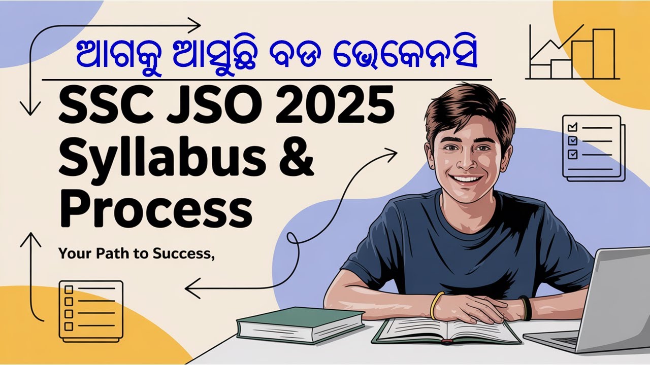 SSC JSO Exam Syllabus 2025 | Eligibility, Selection Process, Cutoff Full Details Explained