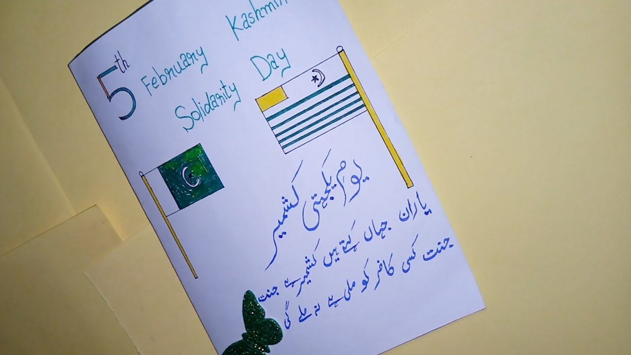5th Feb Kashmir Solidarity Day/Kashmir day special Card/Handmade simple & easy Card/ Greeting Card