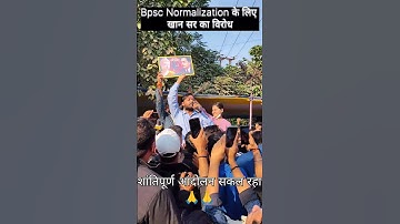 #khansir  | Khan Sir BPSC Normalization | BPSC Normalization Protest #bpsc #normalization