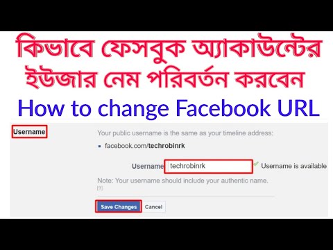 How to change facebook url on youtube || How to change facebook username on youtube || change fb url bangla tutorial 2021