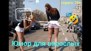видео: Смешные😂Подборка весёлых видео😂Я ржал до слёз 😂10 мин юмора😂Лучшие #приколы картинка: Смешные😂Подборка весёлых видео😂Я ржал до слёз 😂10 мин юмора😂Лучшие #приколы